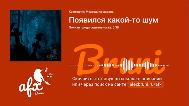Звук: Появился какой-то шум смотреть онлайн