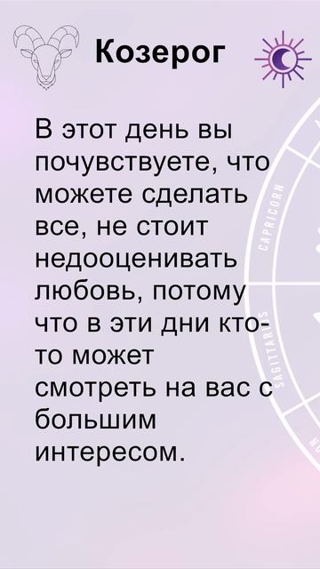 Козерог: гороскоп на понедельник 19 Февраля 2024 #short смотреть онлайн
