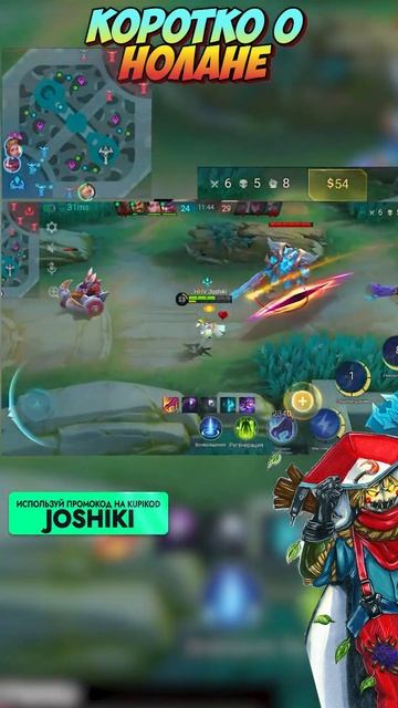 Коротко о Нолане в MLBB #мобайллегенд #млбб #гайд #мобайл? смотреть онлайн