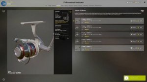 6000 катушки для Медного озера • Русская Рыбалка 4