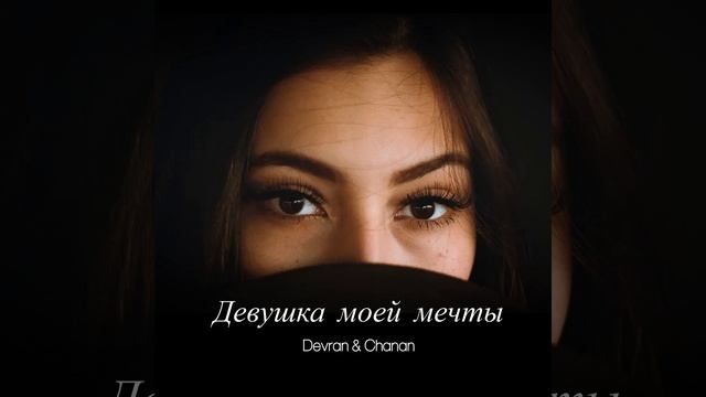 Девушка моей мечты смотреть онлайн