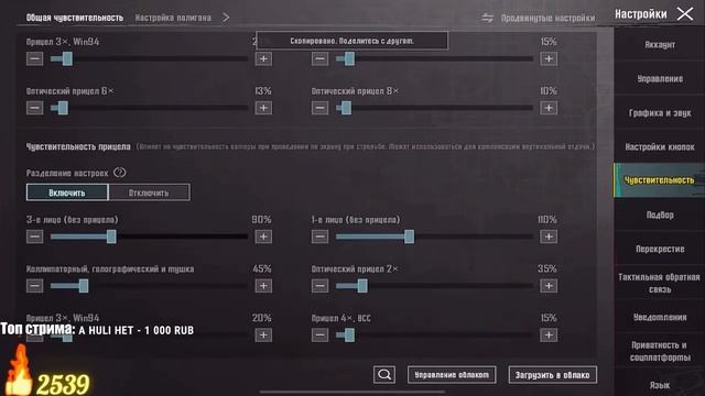 ЧУВСТВИТЕЛЬНОСТЬ VETREL В PUBG MOBILE! НАСТРОЙКИ ЧУВСТВИТЕЛЬН смотреть онлайн