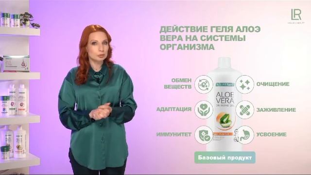 Подробнее о питьевом Геле Персик 🍑 от LR смотреть онлайн