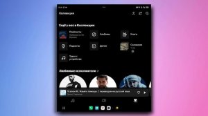 Как Слушать "Яндекс Музыка" Премиум Без Подписки ? Офиц