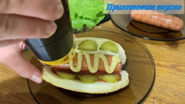 Хот-дог. Приготовим самый вкусный хот-дог 🌭 смотреть онлайн