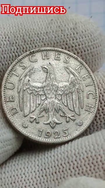 ГЕРМАНИЯ 2 МАРКИ 1925 ГОД #music #rock #80smusic #song #cover #coin #монеты # смотреть онлайн