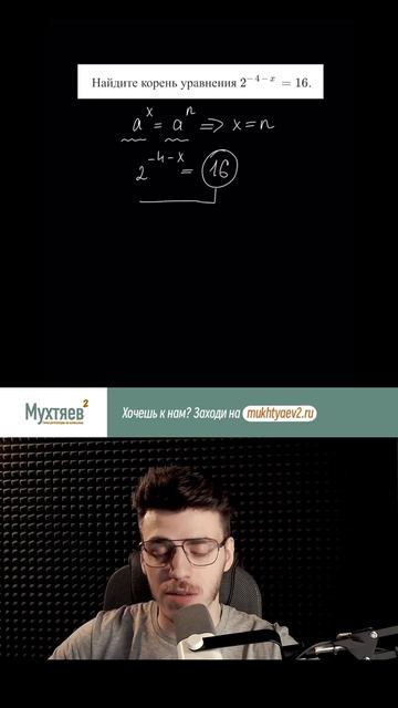 Профиль. Задание №6 (Уравнения). ФИПИ #71A34E #математика #? смотреть онлайн