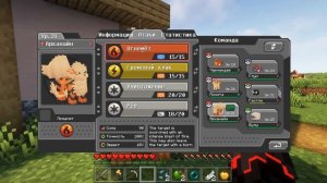 СОЗДАЛ ПК В МАЙНКРАФТ С ПОКЕМОНАМИ!