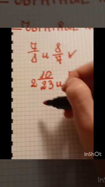ОБРАТНЫЕ ЧИСЛА|ДРОБИ|ЧАСТЬ 2|Пишите в комментариях, ес? смотреть онлайн
