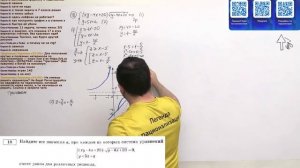 Ященко 2025 | Вариант 12 | Полный разбор варианта | Профиль