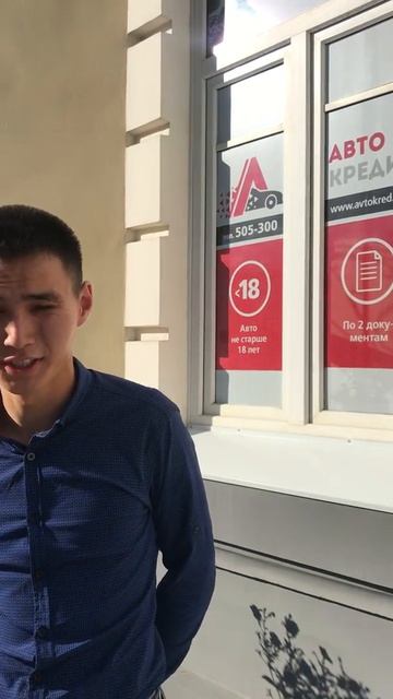 Отзыв Автокредит смотреть онлайн