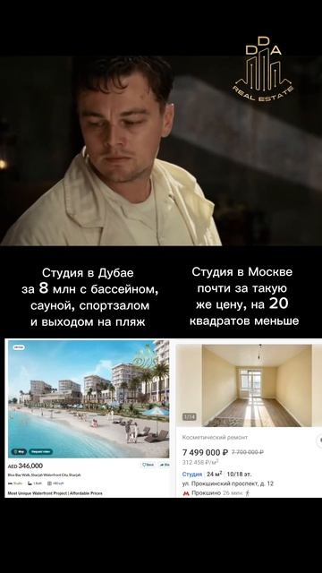 Хотите приобрести недвижимость в Дубае? Тогда пишите ? смотреть онлайн