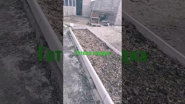 готова моя долгожданная грядка!!!) смотреть онлайн