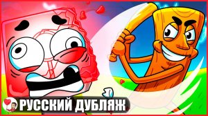 ГРУСТНАЯ ЖИЗНЬ СПРАНКИ ПАНИКА... (Sprunki) - GameToons Анимация на русском | fReelaN SHOW