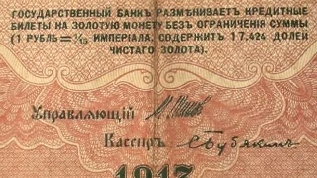 Двести пятьдесят рублей 1917 года смотреть онлайн