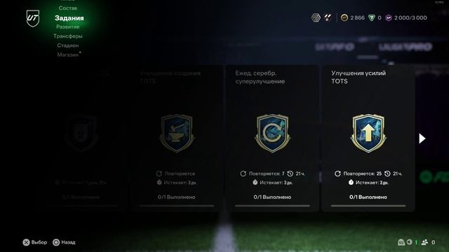 FC 25 - без доната. ч.5