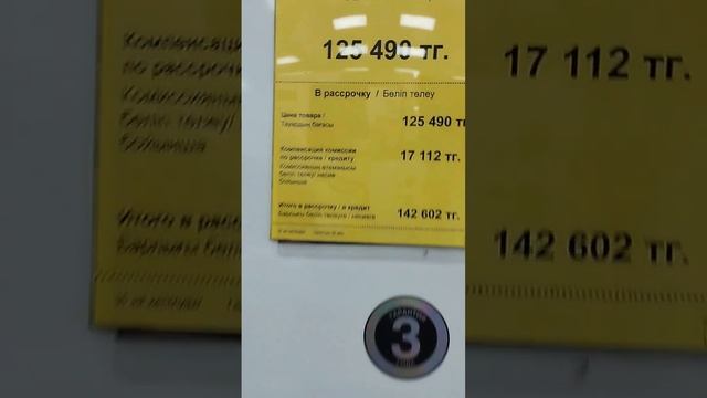 "DNS" Бытовая техника. Костанай 🇰🇿 смотреть онлайн