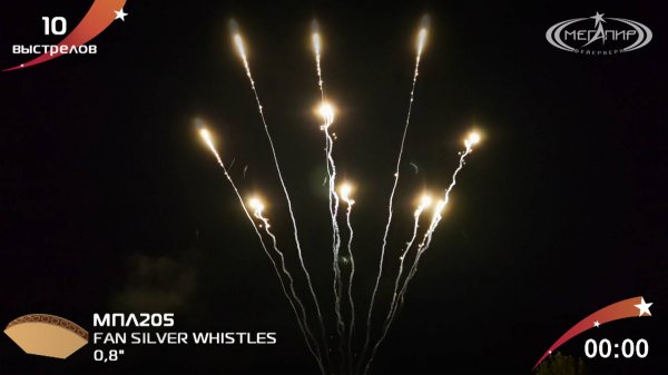 0.8" 10S FAN SHAPE SILVER WHISTLES МПЛ205