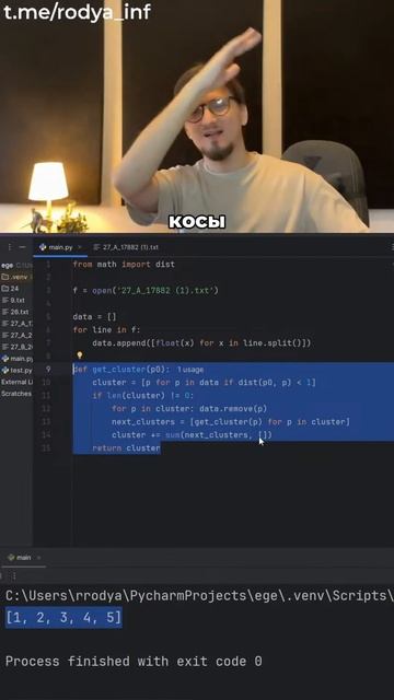 DBSCN УПРОЩАЕТ РЕШЕНИЕ 27 ЗАДАНИЯ @rodya_inf‬ #python #рекомендац смотреть онлайн
