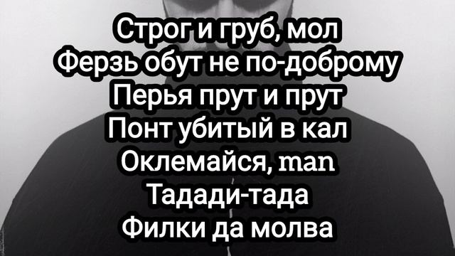 Miyagi - Самурай (Текст)