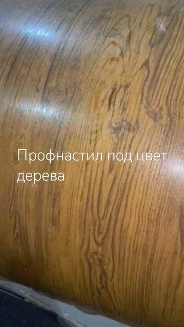 Днепр и доставка по всей Украине, профлисты, блокхаус ? смотреть онлайн