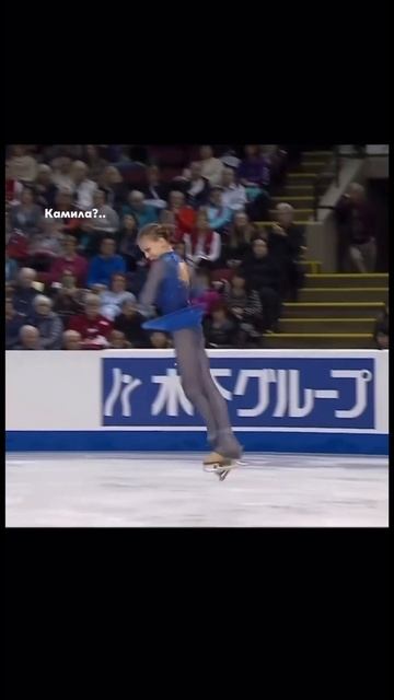 вопросы есть, но не к камиле #фигурноекатание #камилав? смотреть онлайн