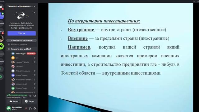 Анализ инвестиционной привлекательности - лекция 09.02.2 смотреть онлайн