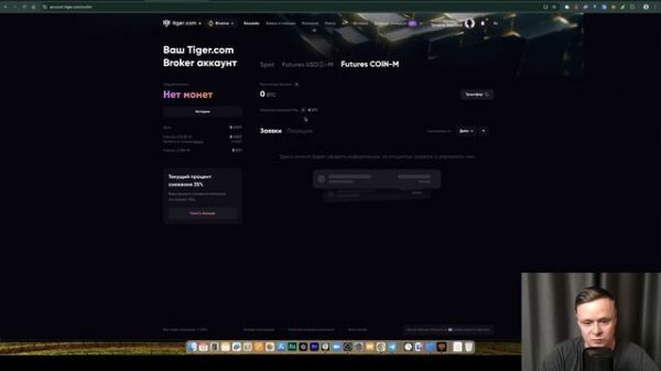 🔝 TIGER TRADE BROKER ОБЗОР / ПОДКЛЮЧЕНИЕ ТЕРМИНАЛА / ДЕПОЗИТ / ?