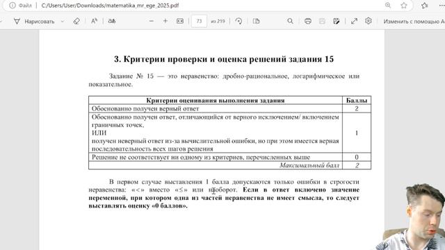 Оформление второй части ЕГЭ по математике. Как не поте смотреть онлайн
