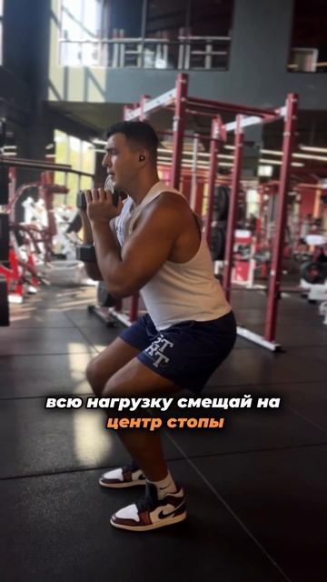 ПРИСЕДАНИЯ С ГАНТЕЛЬЮ смотреть онлайн