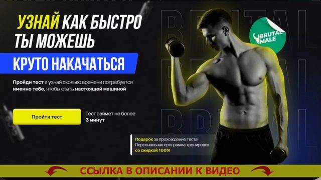 Программа тренировки пресса дома для мужчин ❌ смотреть онлайн