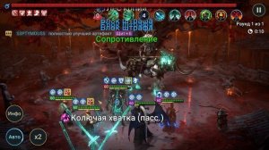 СЁГУН  25 - Изи фарм 25 сек - RAID: shadow legends (Роща призрачного сёгуна)