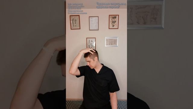2 часть оздоровительных упражнений на шейный отдел по? смотреть онлайн