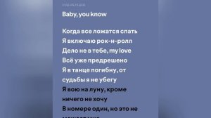 ПОШЛАЯ МОЛЛИ - Адская колыбельная (speed up + lyrics)