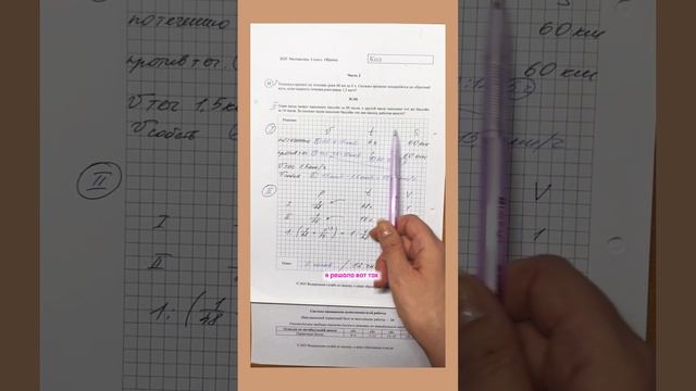 ВПР 6 класс математика 2025. Полный разбор официального ? смотреть онлайн