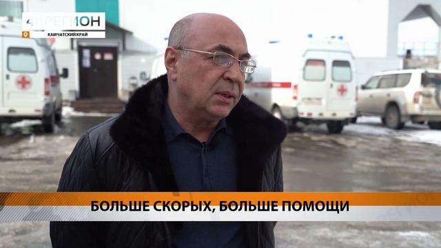 БОЛЬШЕ 80 МАШИН СКОРОЙ ПОМОЩИ ЗАКУПЛЕНО С 2020 ГОДА НА КА? смотреть онлайн