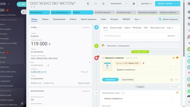 Карточка Лида