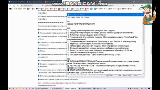 Demo #07-01 Программы подготовки файлов автозагрузки на Авито, часть 1 смотреть онлайн