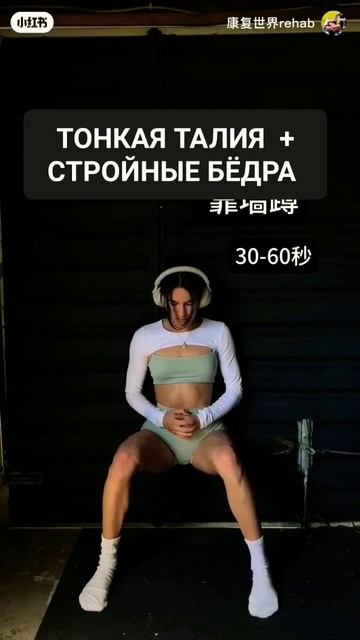 Упражнения для Тонкой Талии и Стройных Бедер #shortvideo #ф? смотреть онлайн