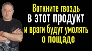 Враги будут трястись и умолять о пощаде! Как вернуть порчу обратно. Обряд