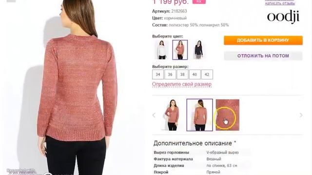 Пуловер, Oodji смотреть онлайн