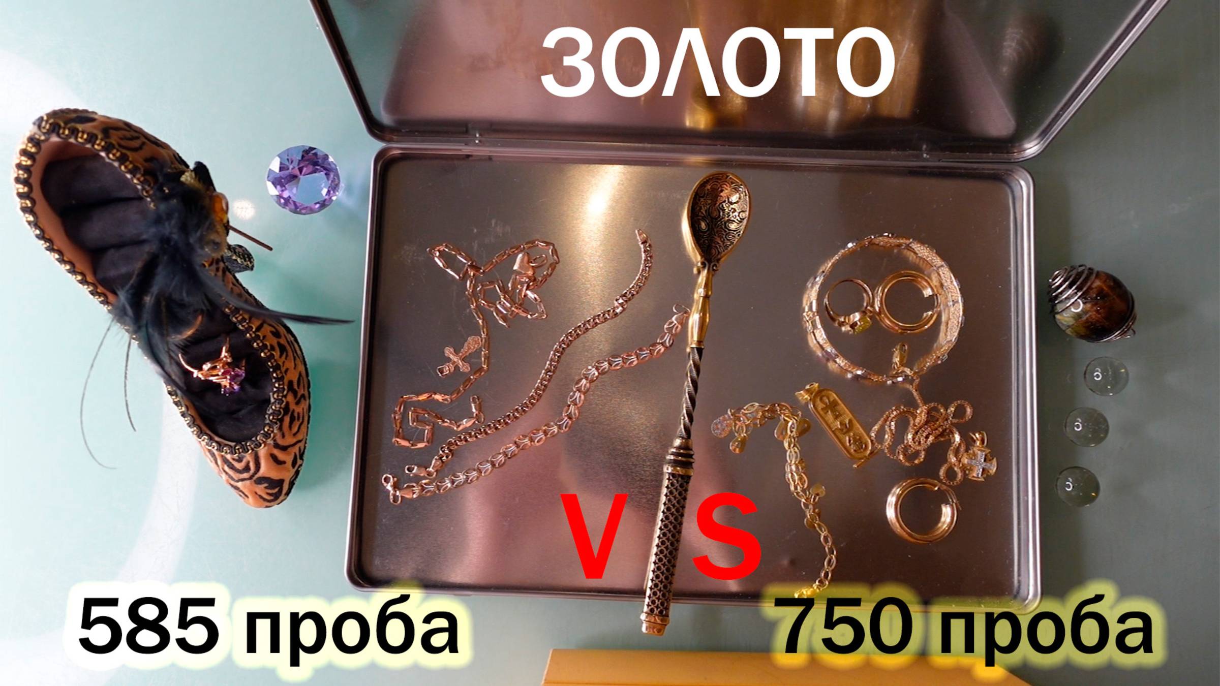 Чем отличается золото 585 и 750 пробы? 🤔Просто и доступно на примере моих украшений