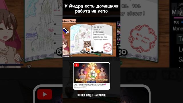 У Андра есть домашняя работа на лето #обзор #игры #нове? смотреть онлайн