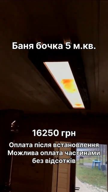 Баня бочка #баня #банябочка #відпочинок #сауна #парна смотреть онлайн