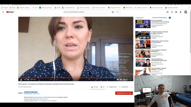 💣 Взгляд на  ситуацию в Каменке Ачинского района Крас