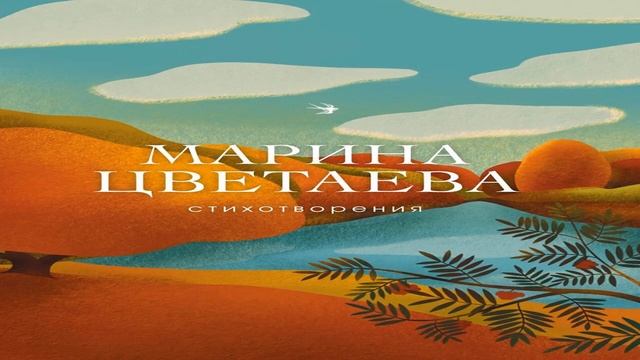 Минуты поэзии. Стихотворения одной из лучших русских ? смотреть онлайн