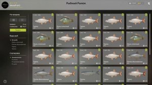 Фарм для уровней 22+ Русская рыбалка 4