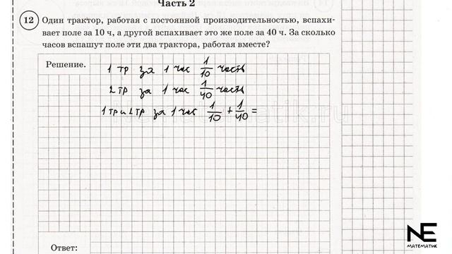 ВПР по математике. 6 класс. 2025. Вариант №6. Разбор задан?