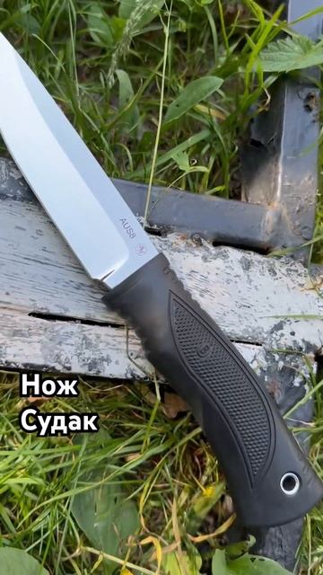 Нож, который точно пригодится👍 #купитьнож #knife #ножи #р смотреть онлайн