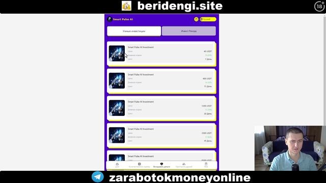 Как заработать в интернете. Smartpulseai +$32 настоящий зараб? смотреть онлайн